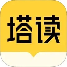 塔读小说app最新版
