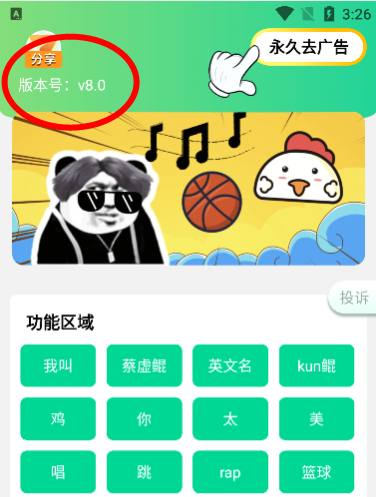 鸡乐盒8.0无广告