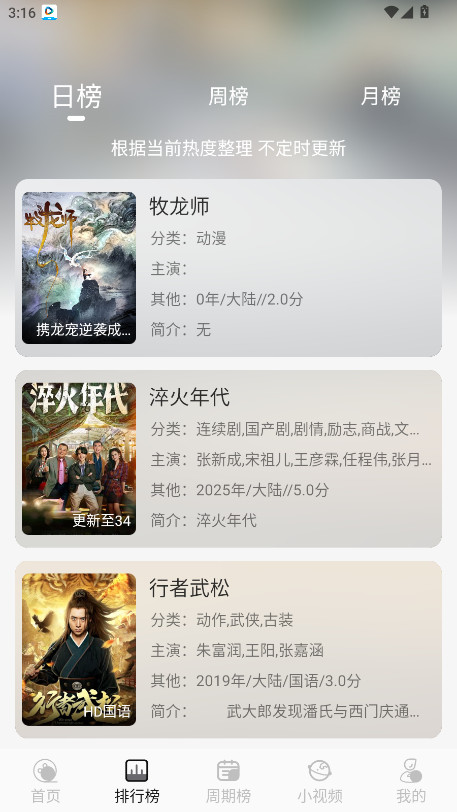 星河追剧无广告版