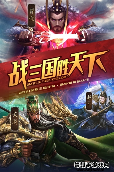斗三国2022 斗三国2022