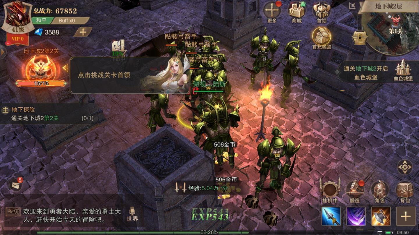 血魔大天使官方版 1.10.23最新版