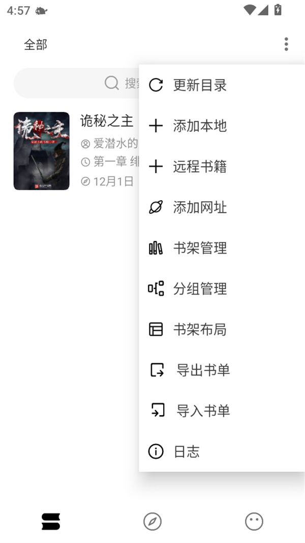 元气小说最新版