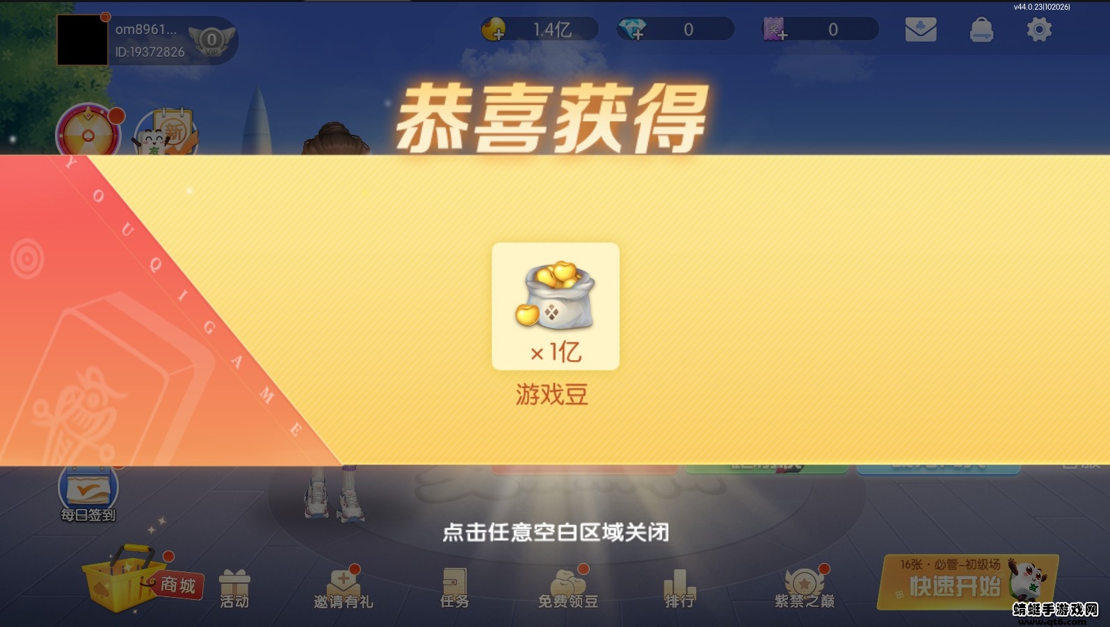 友旗麻将最新版2022 友旗麻将最新版2022