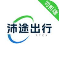 沛途出行司机端 5.70.5.0001安卓版