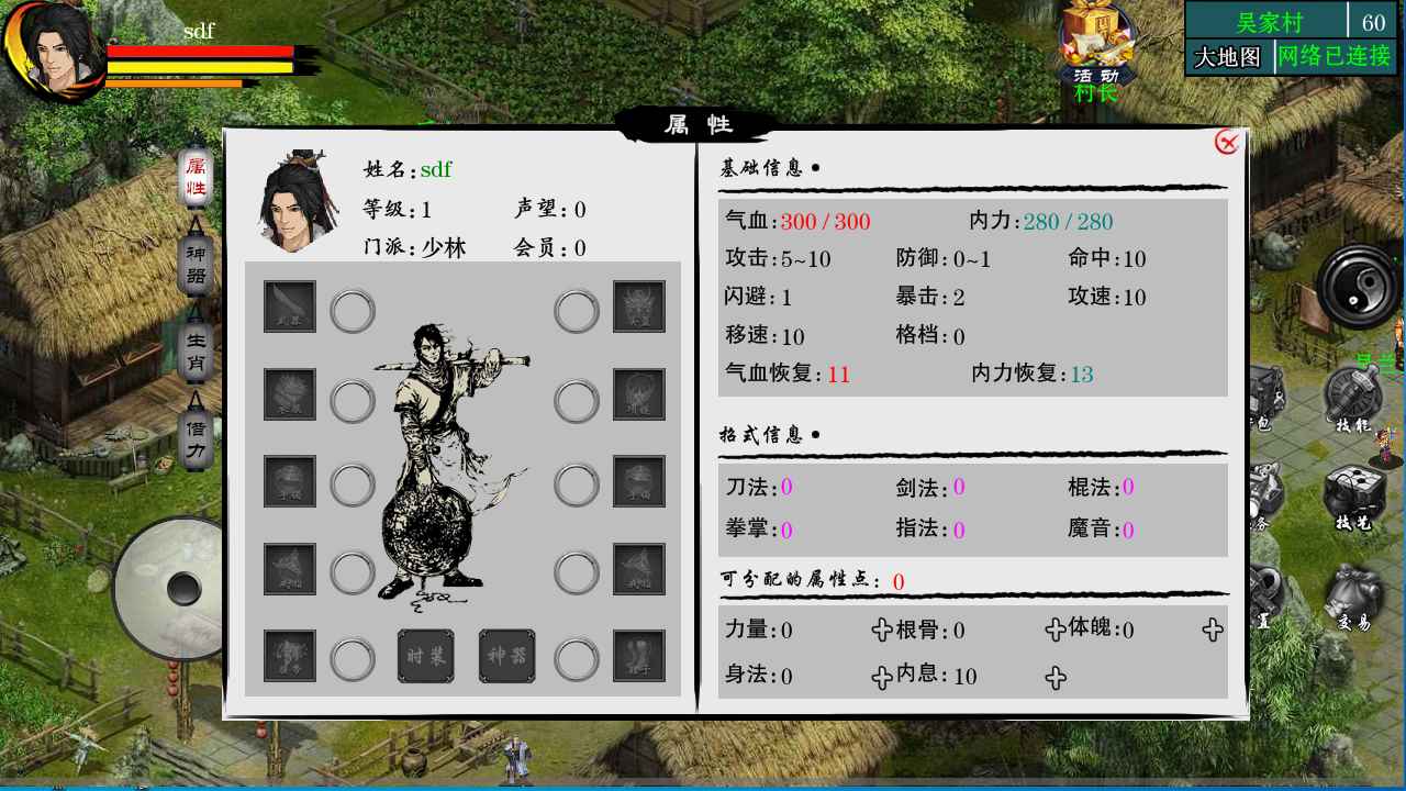 江湖妖魔录2手游 1.8.0安卓版