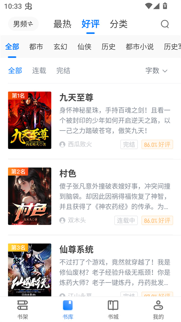 使用方法截图3