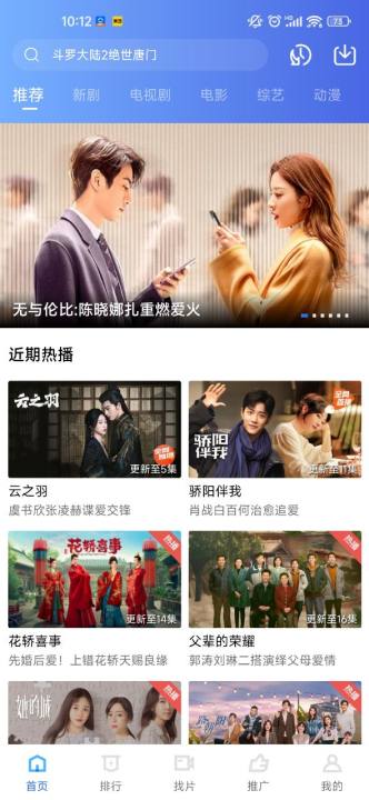 地瓜视频无广告