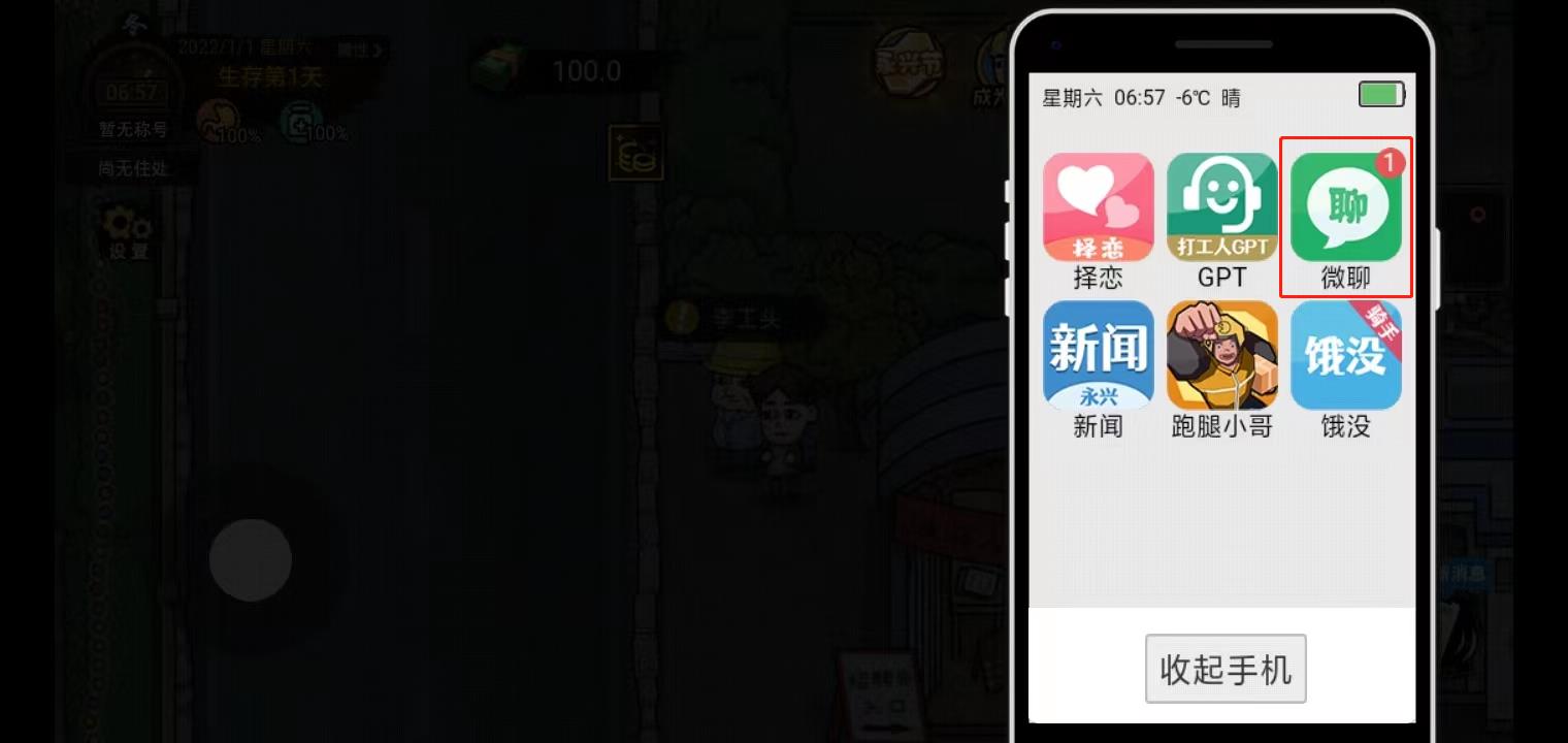 打工生活模拟器免广告600亿绿钞
