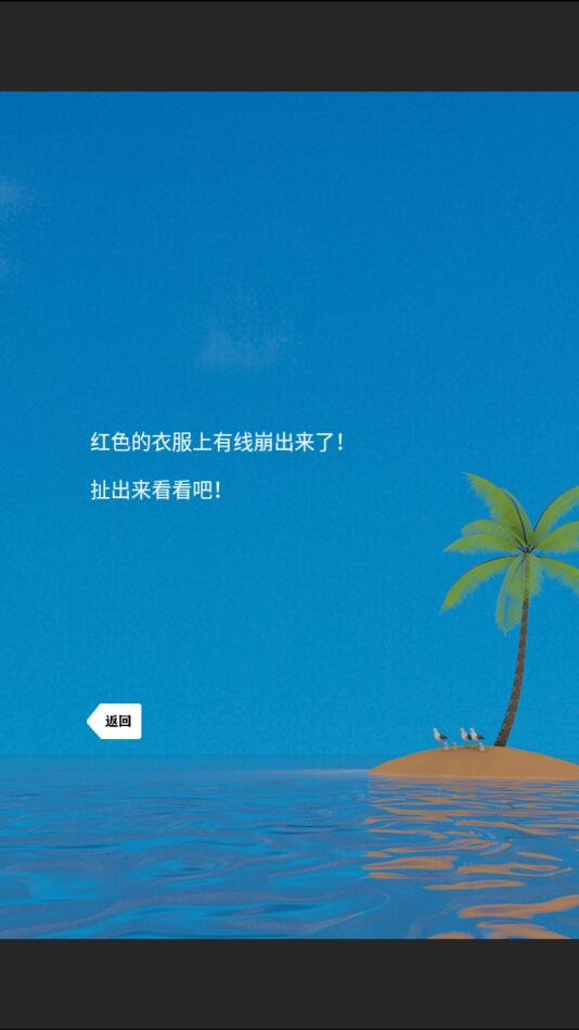 海景密室逃脱破解版 1.0.0无限提示版