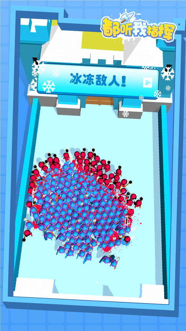 都听我指挥中文版 1.0.0安卓版