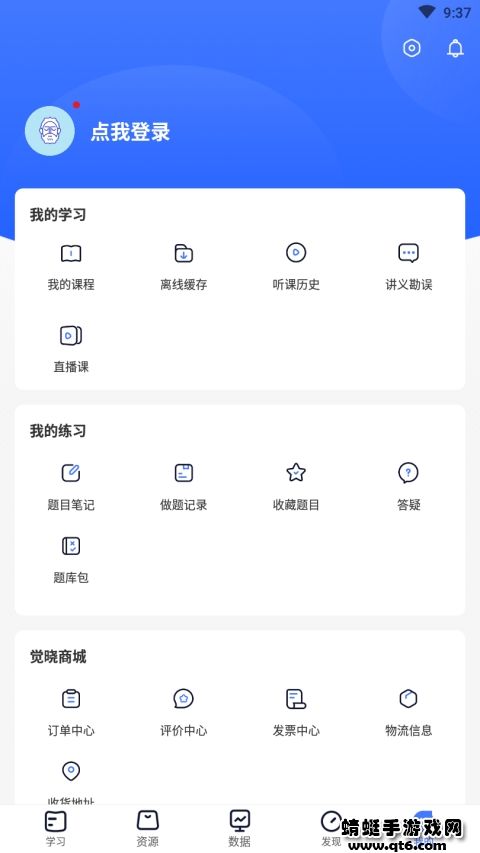 觉晓法考安卓 觉晓法考安卓