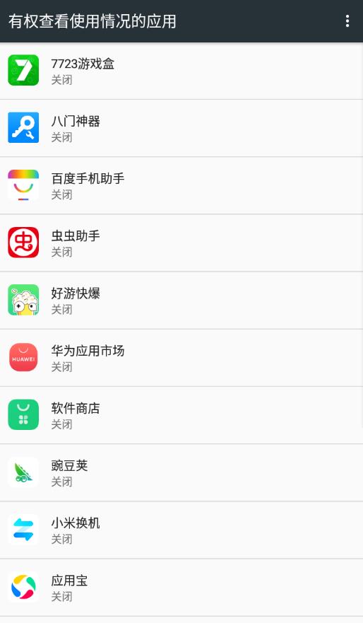 小米换机应用 4.5.5.4安卓版