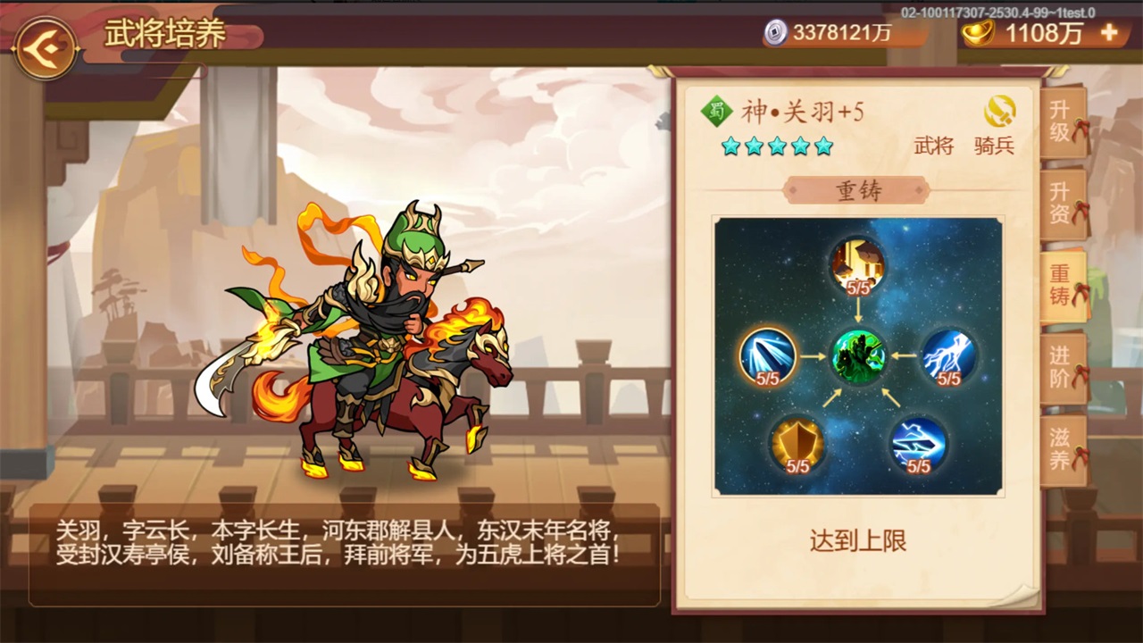 乱世曹操传九游版最新版本 乱世曹操传九游版最新版本