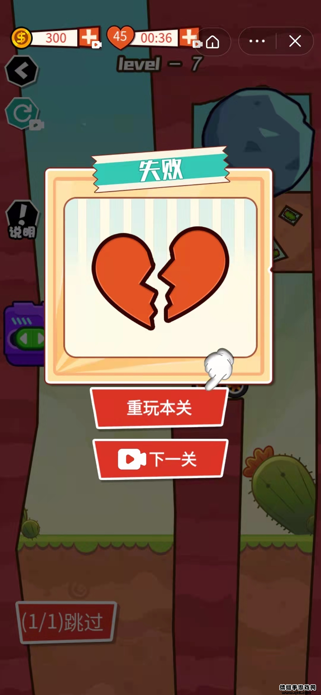 飞天小老弟游戏 1.0安卓版