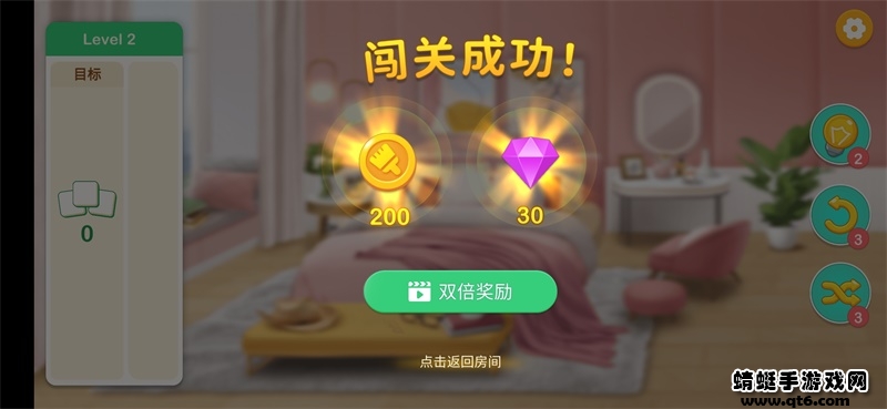 装扮小屋破解版无限金币无限钻石 2.9.5免广告