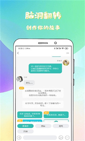 稀饭免费小说官方版 第3张图片