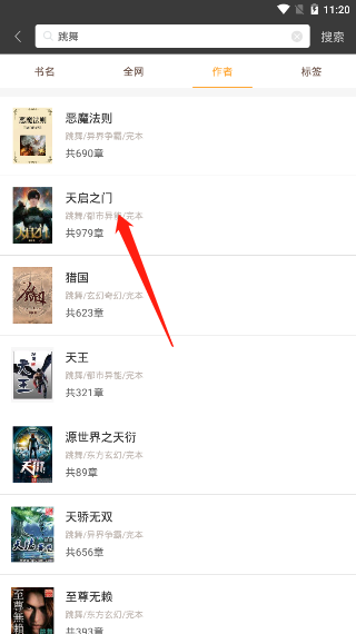 笔趣阁蓝色纯净版无广告