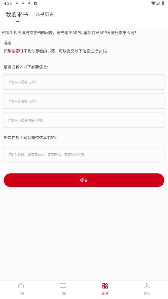 书香之家最新版本 5.0.3安卓版