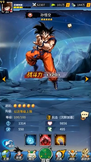 龙珠超星游戏 2.0版本
