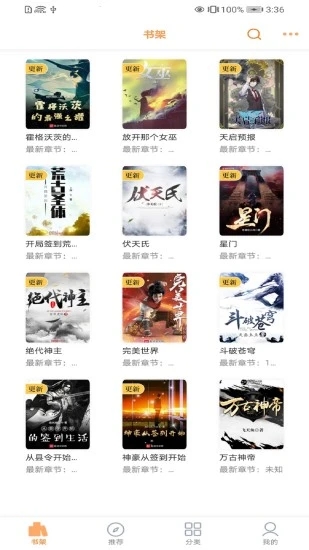 笔趣阁无广告纯净版2024