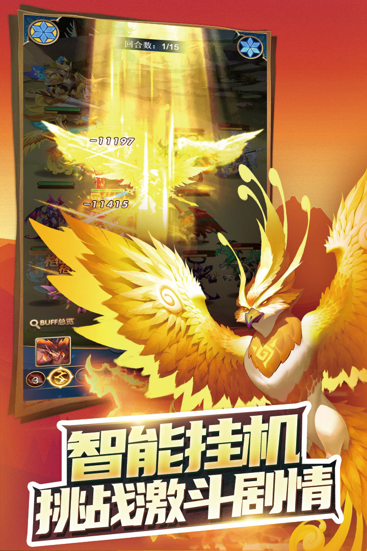 方阵英雄手游 1.8.0版本