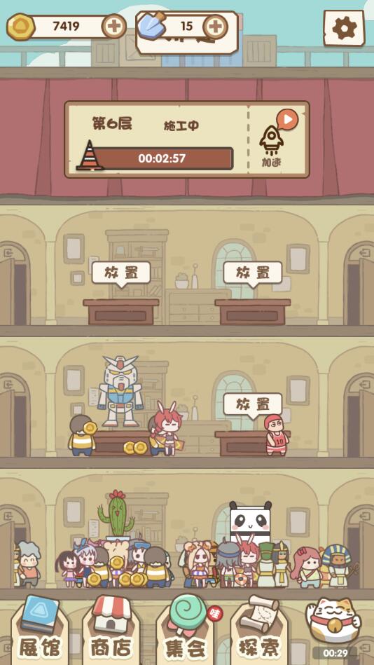 一起来开博物馆最新版 1.0安卓版