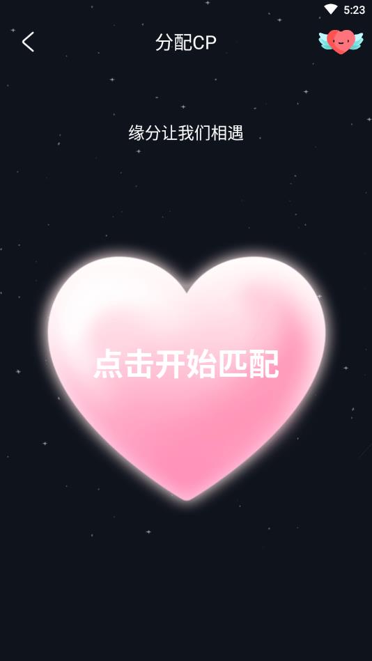 处CP软件 3.9.5安卓版