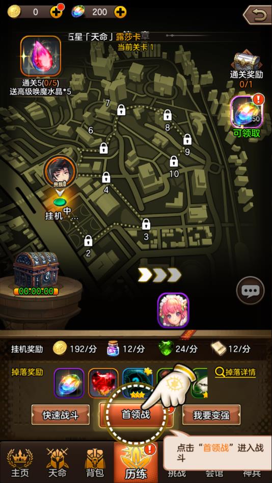 天命战姬官方版 1.0.5最新版