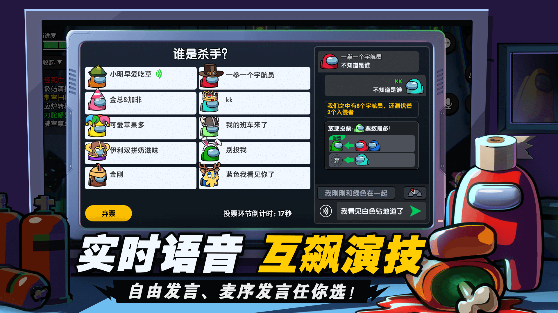 嘿嘿太空杀官方正版