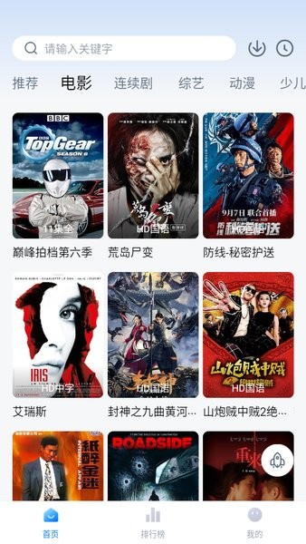 大师兄影视纯净版