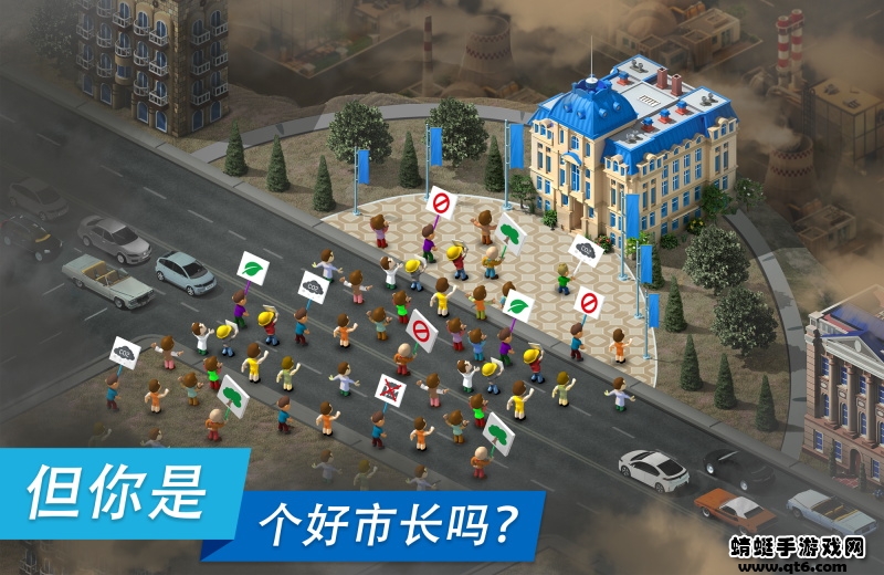 特大城市游戏手机版(megapolis) 6.01最新版本