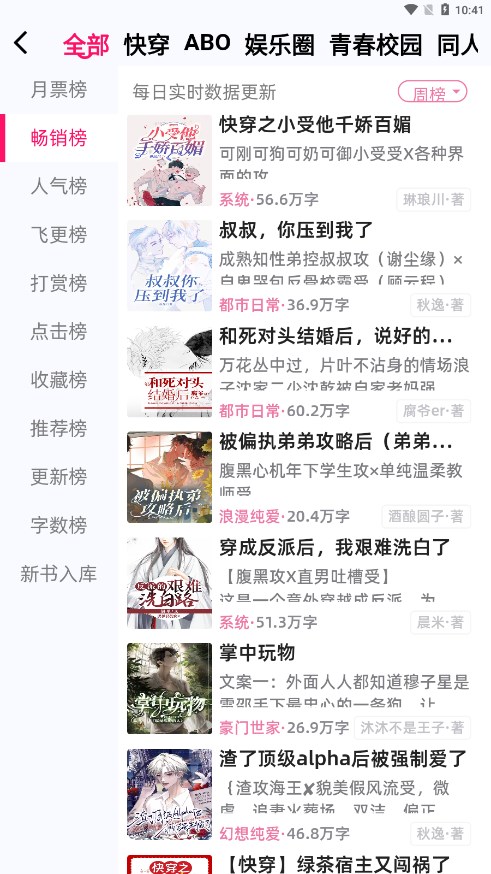 海棠小说