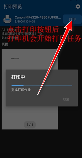 nokoprint手机打印中文版 nokoprint手机打印中文版