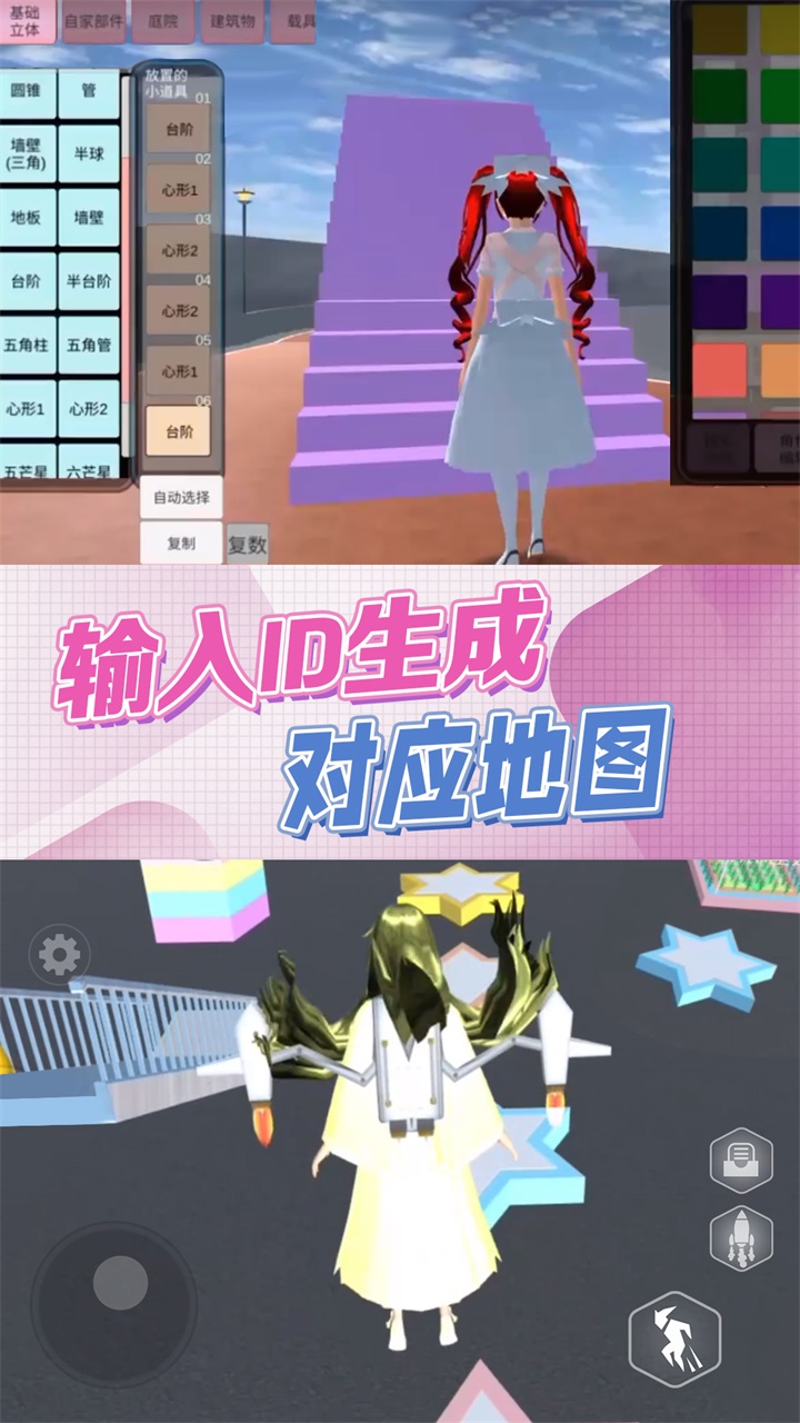 樱花校园逃离模拟 2.0安卓版