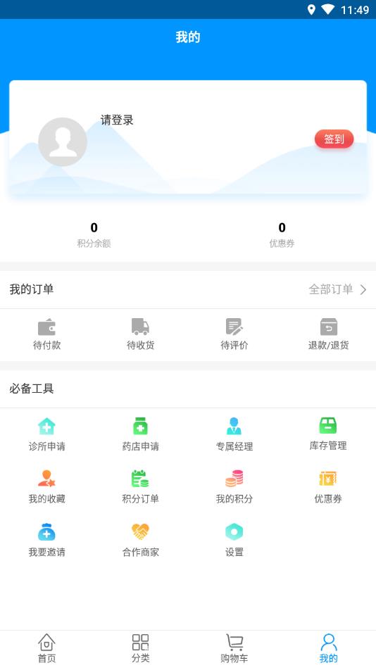 好药在线官方版 8.2安卓版