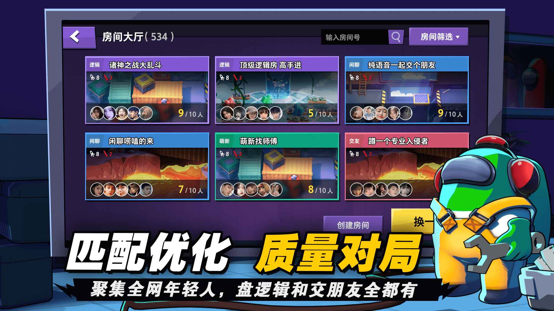 嘿嘿太空杀官方正版 2.0.0最新版
