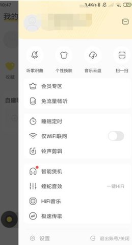 酷我音乐v10.7.6.6去广告VIP版