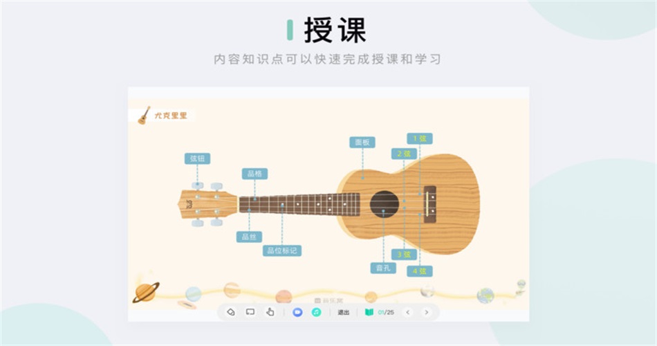 音乐窝教学端 2.9.3安卓版
