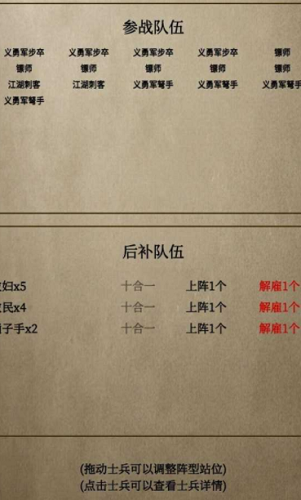 文字乱舞水浒免广告
