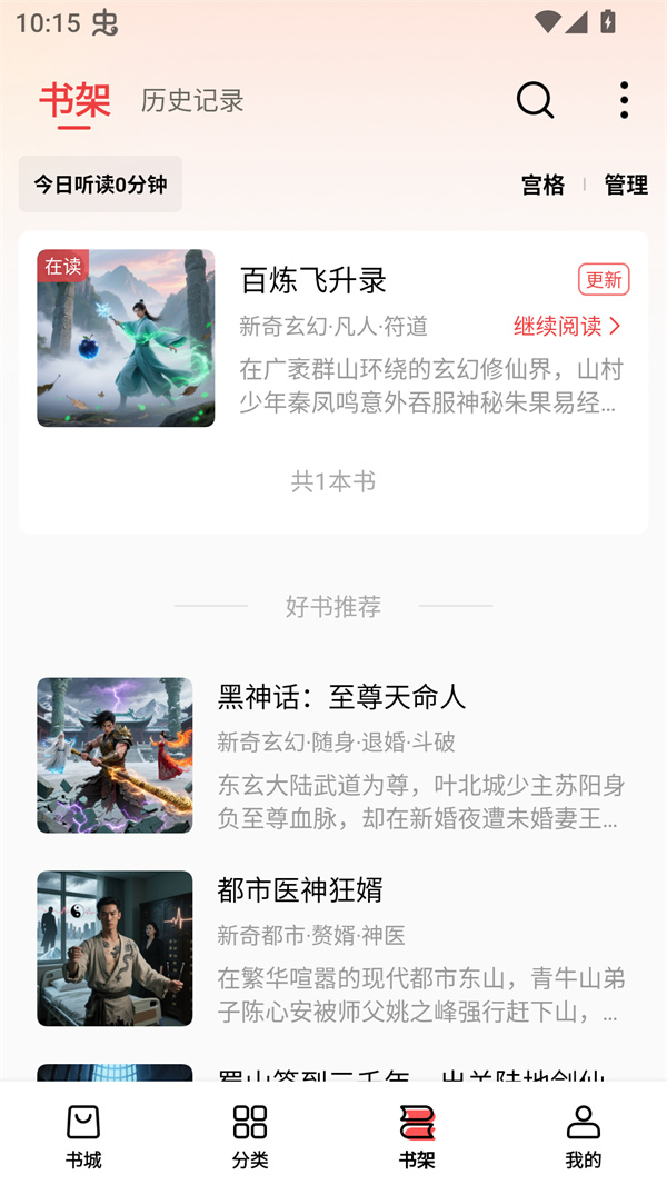 叮当牛小说