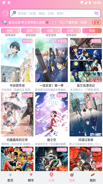 成品漫画免登录去广告版2024
