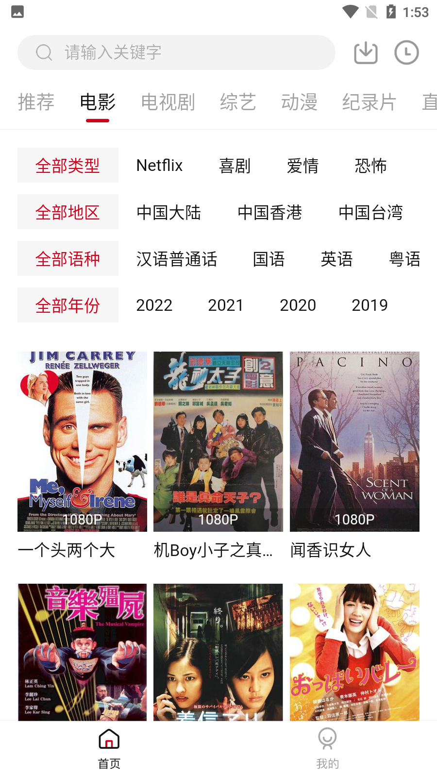 剧白白无广告