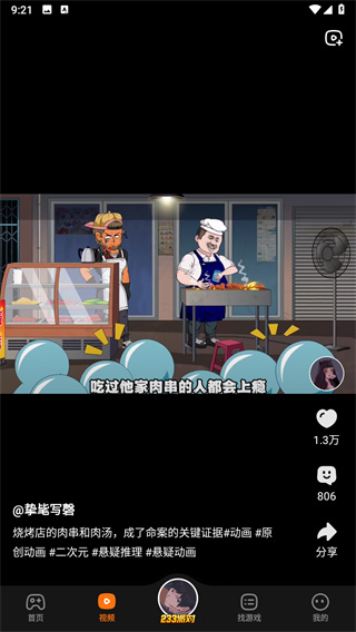 233乐园正版无广告