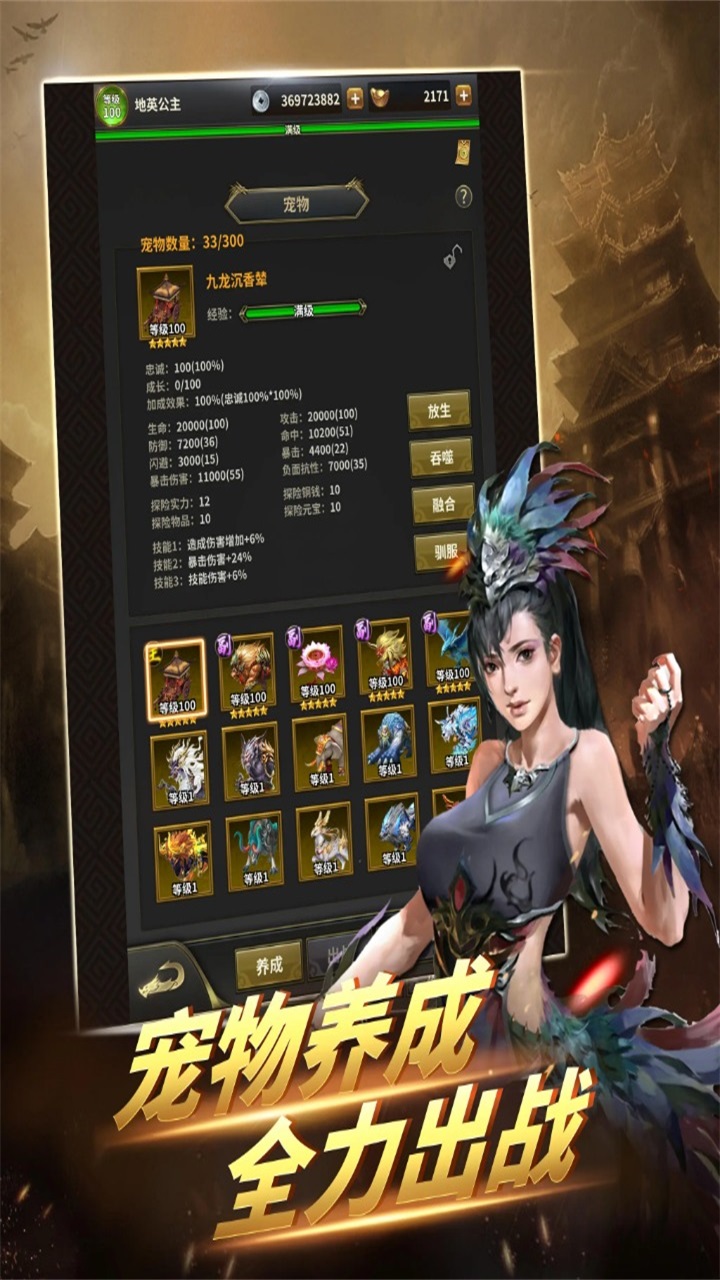 我有一剑游戏 1.1.0安卓版