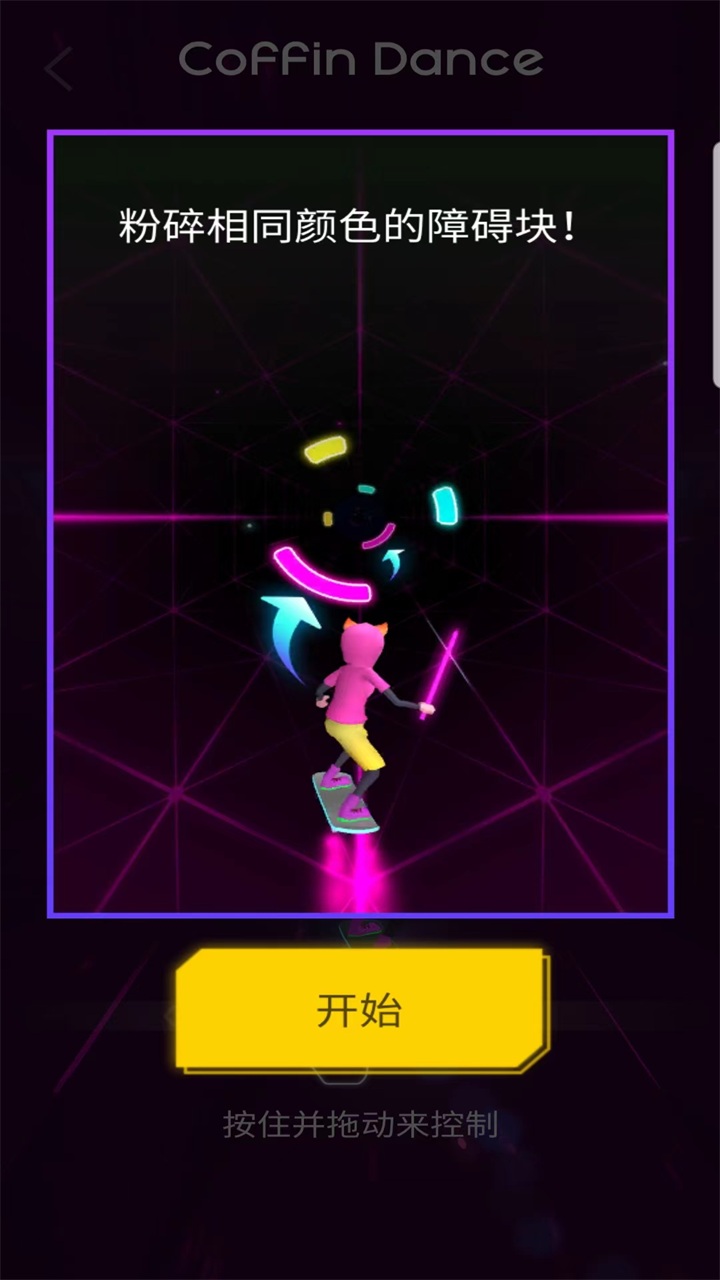网络冲浪者节奏骑士官方正版(Cyber Surfer)