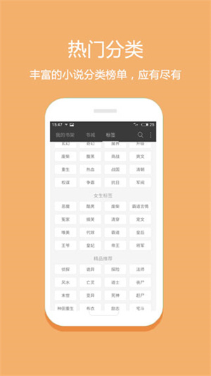 悦读免费小说