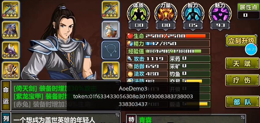 三国大时代4上帝版无广告
