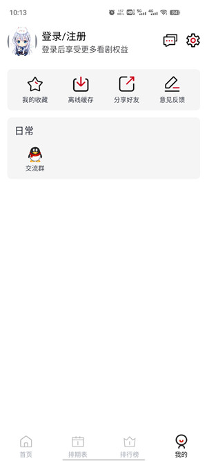 ELFun动漫纯净版