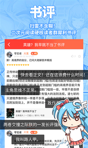 sf轻小说手机版