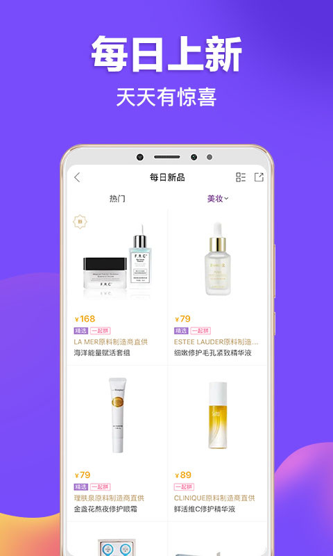 必要商城app官方版 6.7.0最新版